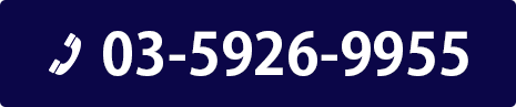 03-5926-9955